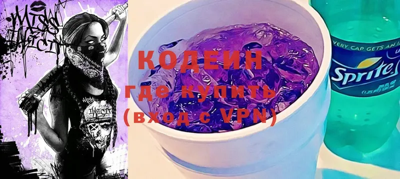 Кодеиновый сироп Lean Purple Drank  Красный Холм 